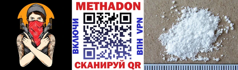 Метадон белоснежный  Сенгилей 