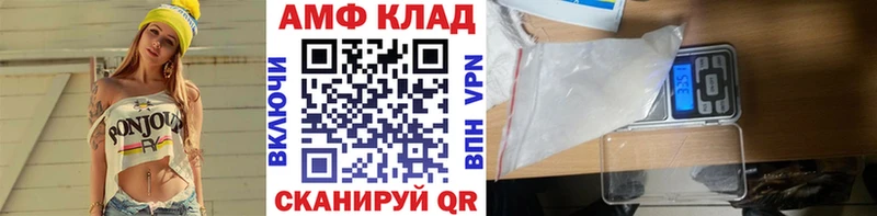 МЕТАМФЕТАМИН пудра Сенгилей