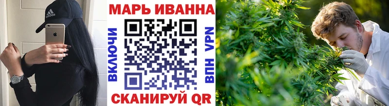 Марихуана тримм Сенгилей